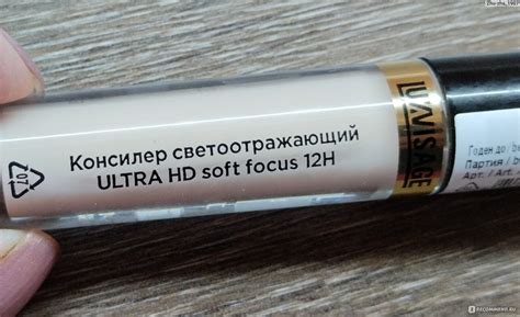 Консилер LUXVISAGE СВЕТООТРАЖАЮЩИЙ ULTRA HD SOFT FOCUS 12H ...