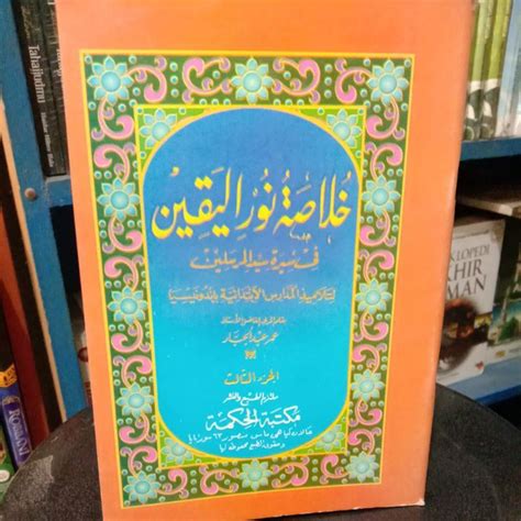 Jual KITAB KHULASOH NURUL YAQIN JUZ 3 COVER LAMA Shopee Indonesia