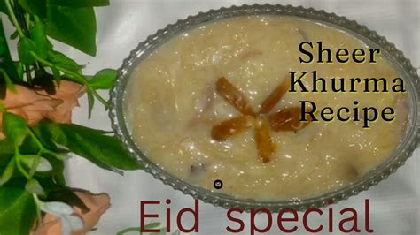 Sheer Khurma Ll Sheer Khurma Recipe Ll Sheer Khurma Eid Special Ll Eid