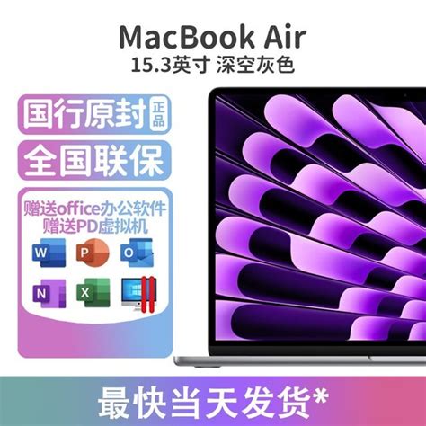 【手慢无】2023款macbook Air价格暴跌！仅需10784元即可入手（全文）苹果 Macbook Air M2家电导购 中关村在线