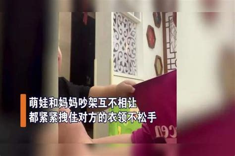 2岁萌娃和妈妈吵架揪住妈妈衣领不松手，一看就是个狠人，靠一句话成功逆风翻盘 妈妈 衣领 成功