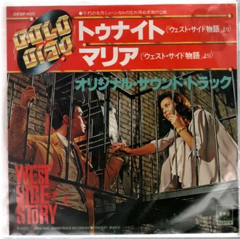 LEONARD BERNSTEIN West Side Story Used Vinyl Record 7 Inch Y326z