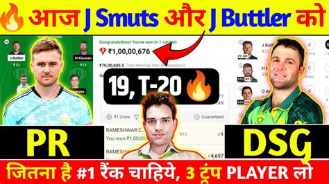 PR Vs DSG Dream11 PR Vs DSG Dream11 Team PR Vs DSG Dream11 Prediction