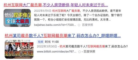 杭州第一批被裁掉的大厂人，不到30岁 ＊ 阿波罗新闻网