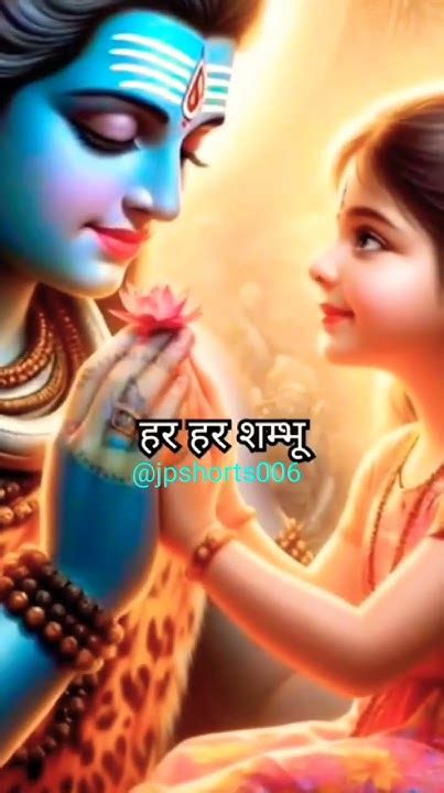 Har Har Mahadev Shambhu Song 🔱🔔🙏you Love 💞💞💞💞💞 हर हर शम्भू Youtube