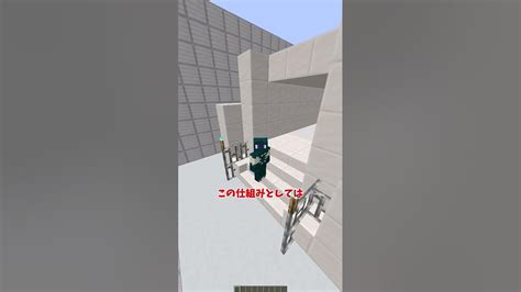 【マイクラ】絶対にバレない錯覚を使ったトラップの作り方 Minecraft マイクラ Shorts Youtube