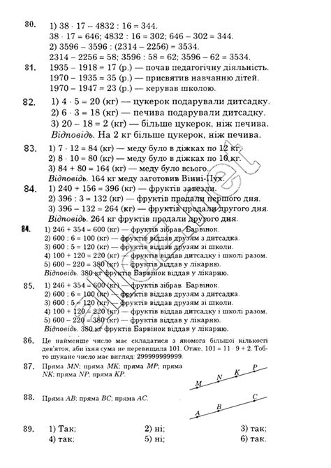 ГДЗ Математика 5 клас Мерзляк 2018 (Укр.). - CALAMEO Downloader