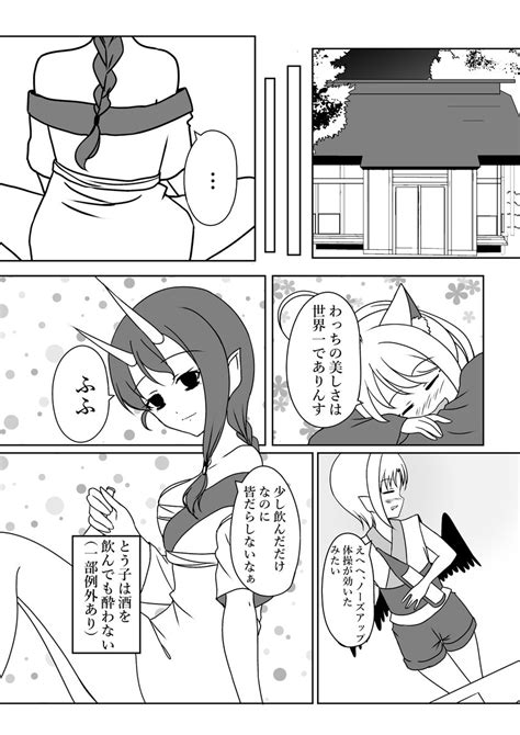 「アヤカシ撫子24話 私の絵柄が好みって人にフォローされたい オリキャラ 漫画 」takaの漫画