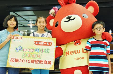 標題20150713 Sogo耕耘少年典範 三楷模獲總統教育獎esg最新消息內容esg快訊遠東sogo百貨企業永續官網