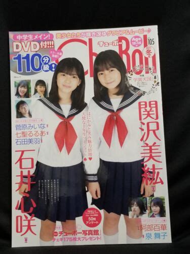 Chu Boh チューボー Vol105 2021 Japanese Junior India Ubuy