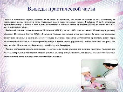 Лечение и диагностика хронического гастрита у школьников - online ...