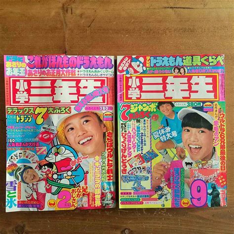 小学三年生 小学四年生 小学五年生 1979年昭和54年～1981年昭和56年 当時物【6冊まとめて】小学館 昭和レトロ の