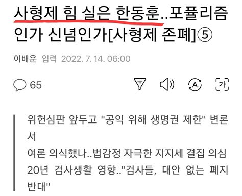 한동훈 사형제 ㄷㄷㄷㄷ  일베 일간베스트 일베저장소