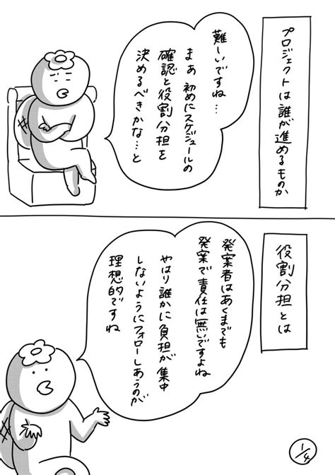 「220人の会社に5年居て160人辞めた話 89「楽しそうなプロジェクト ②」 漫画が読めるハッシュタグ エッセイ漫画」かっぱ子 ゆるブラック企業漫画の漫画