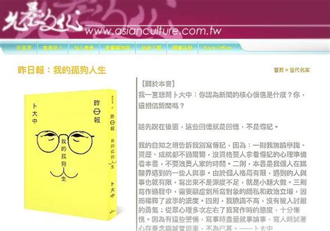 鄭自隆》《我的孤狗人生》讀書筆記 I Media愛傳媒 Line Today