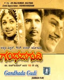 ಗಂಧದ ಗುಡಿ ಕಲಾವಿದರು ಮತ್ತು ಸಿಬ್ಬಂದಿ | Gandhada Gudi Cast & Crew Details ...