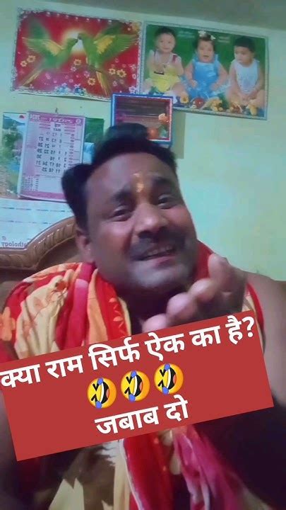 राम केवल मोदी जी के हैं क्या 🤣😜 Modimodi Modiji Funny Comedy Ram Roast Modimemes