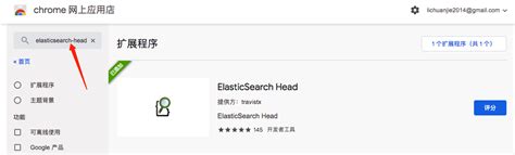 Elasticsearch Head插件安装的教程 大数据 亿速云