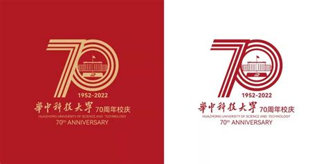 华中科技大学70周年校庆公告第二号 新浪新闻