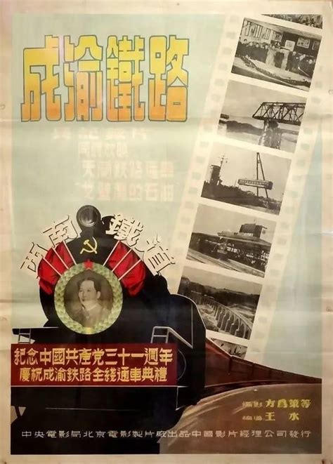 70年前的今天成渝铁路开工，70年后的现在成渝有望1小时飚拢！ 知乎