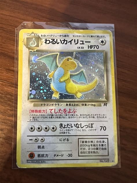 Dark Dragonite Holo Rare No Team Rocket Japanese Vintage Pokemon