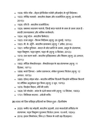 26 नवबर क दनवशष कय ह pdf