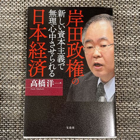 Yahooオークション 岸田政権の新しい資本主義で無理心中させられる