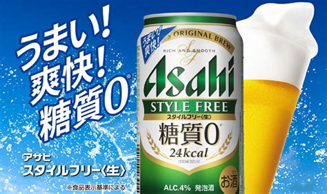 ビール類 発泡酒 アサヒ スタイルフリー生 500ml 2ケース 48本 Beer 柔らかい