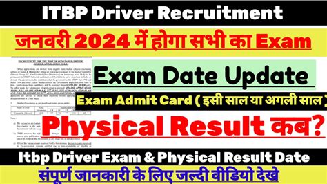 Itbp Driver Physical Result 2023 Itbp Driver Exam Date 2023 Final