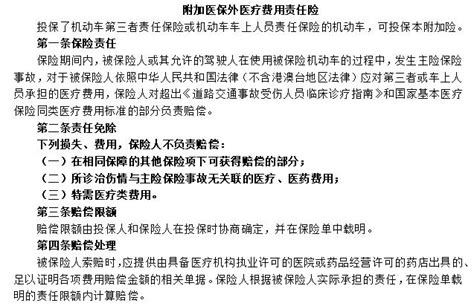 保险公司不赔医保外用药（非医保用药）？ 知乎