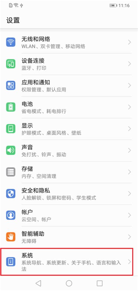 华为机型谷歌TTS设置方法 – 巨核信息共享中心