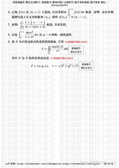 北京科技大学2022年高等代数数学分析考研试题 知乎