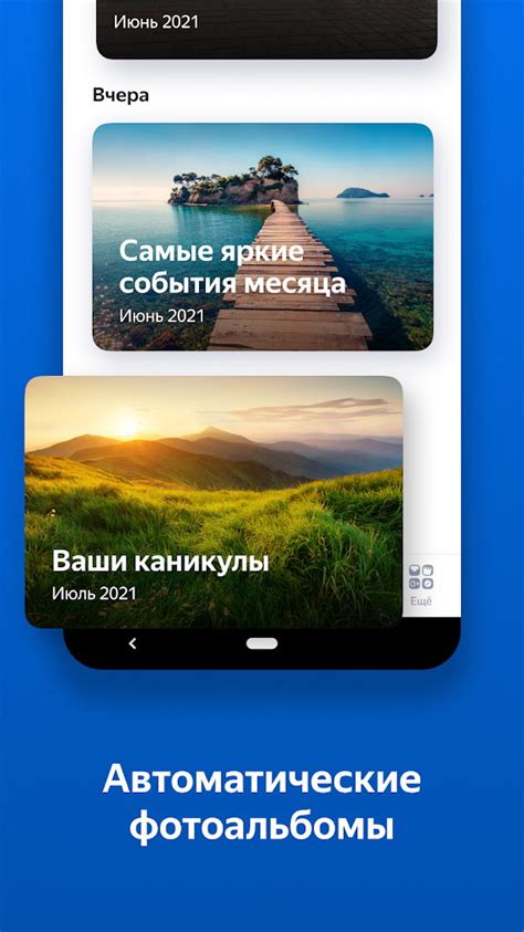 Яндекс.Диск (apk) – Скачать для Android