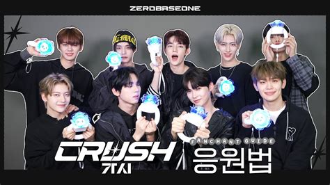 Zerobaseone 제로베이스원 Crush 가시 응원법 Youtube