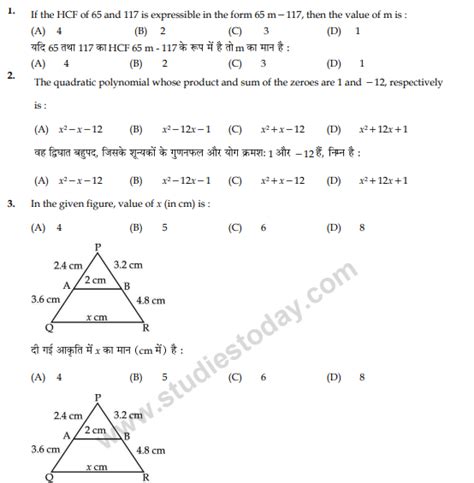 Cbse Class 10 Mathematics Question Paper Sa 1 2011 6