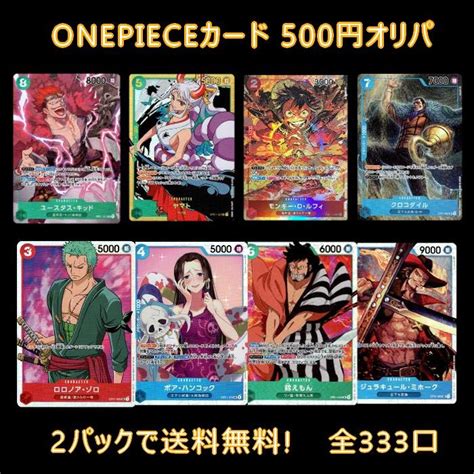 ワンピースカードのオリパ！one Piece ワンピース