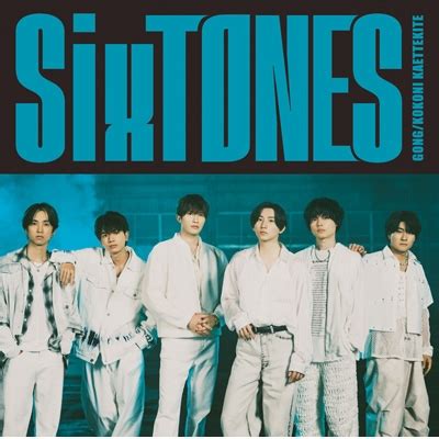 Sixtones Creak