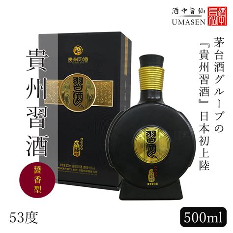 【楽天市場】貴州習酒 （きしゅうしーじゅう） 500ml 白酒 中国酒 中国 酒 中国白酒 きしゅうしーじゅう お酒 中華 醤香型 還暦祝い