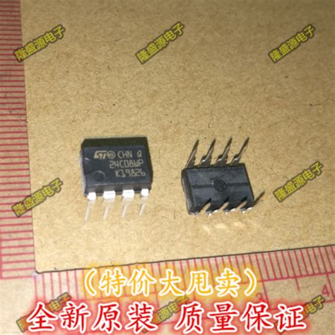 全新进口M24C08 WBN6P 24C08WP 24C08 DIP 8储存器直插 虎窝淘