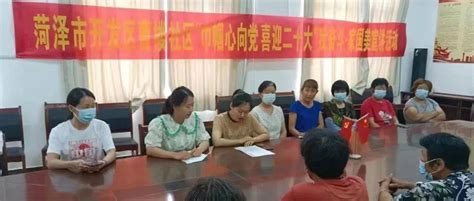 开发区妇联开展“巾帼心向党 喜迎二十大”我奋斗 家国美宣讲活动 工作 社区 陈集镇