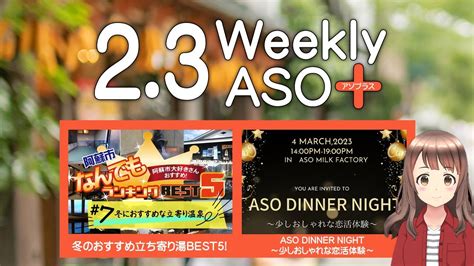 Best Aso Dinner Night