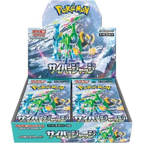 新品 ポケモンカードゲーム スカーレット＆バイオレット 拡張パック サイバージャッジ（1box30パック入り）12ボックスでカートン発送