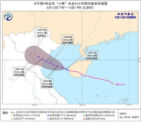 台风蓝色预警：“小熊”将于明天上午登陆越南北部沿海台风新浪新闻