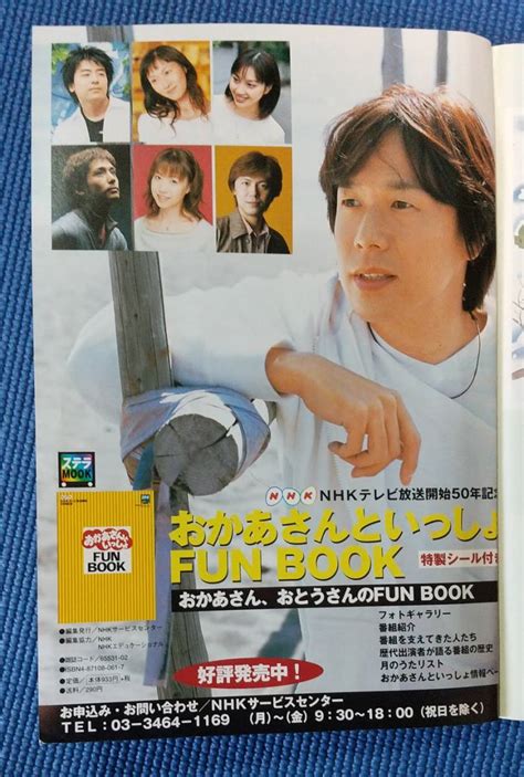 古本 Nhkみんなのうた テキスト 2006年2月3月号童謡、子どもの歌｜売買されたオークション情報、yahooの商品情報をアーカイブ公開