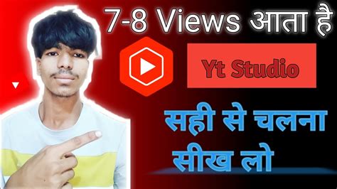 📢yt Studio में 🔗 2 Setting On करते ही Subscribers And Views तेजी से