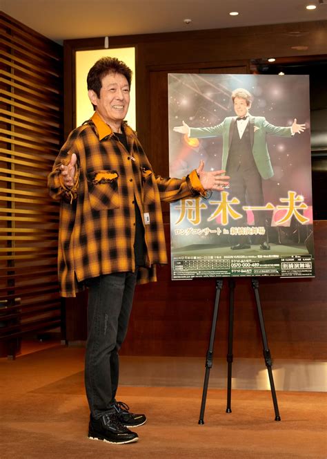 舟木一夫、新橋演舞場で芸能生活60周年記念ロングコンサートを開催 全4プログラムで構成 Musicman