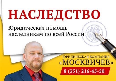 Наследование усыновленными