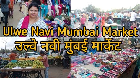 Navi Mumbai Ulwe Market