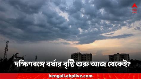 West Bengal Weather Updates Rain Today Kolkata Districts Forecast