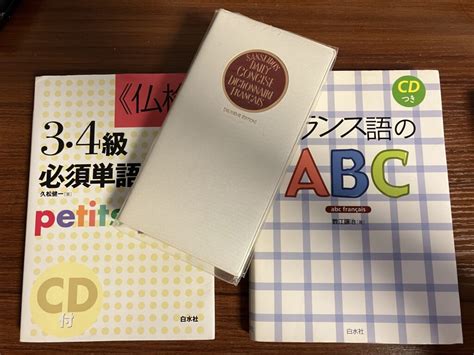 フランス語学習を始めます yuyuの雑記帳